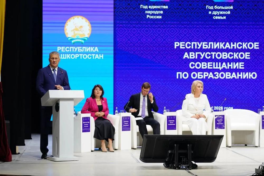 РЕСПУБЛИКАНСКОЕ АВГУСТОВСКОЕ СОВЕЩАНИЕ ПО ОБРАЗОВАНИЮ