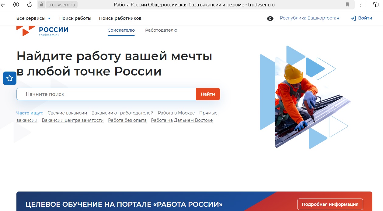 ЦЕЛЕВОЕ ОБУЧЕНИЕ